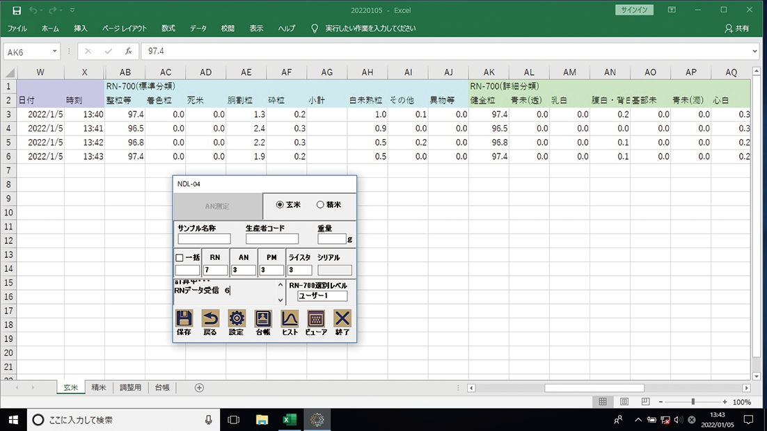 データ管理ソフトウェア データロガー NDL-04 | 株式会社ケツト科学研究所