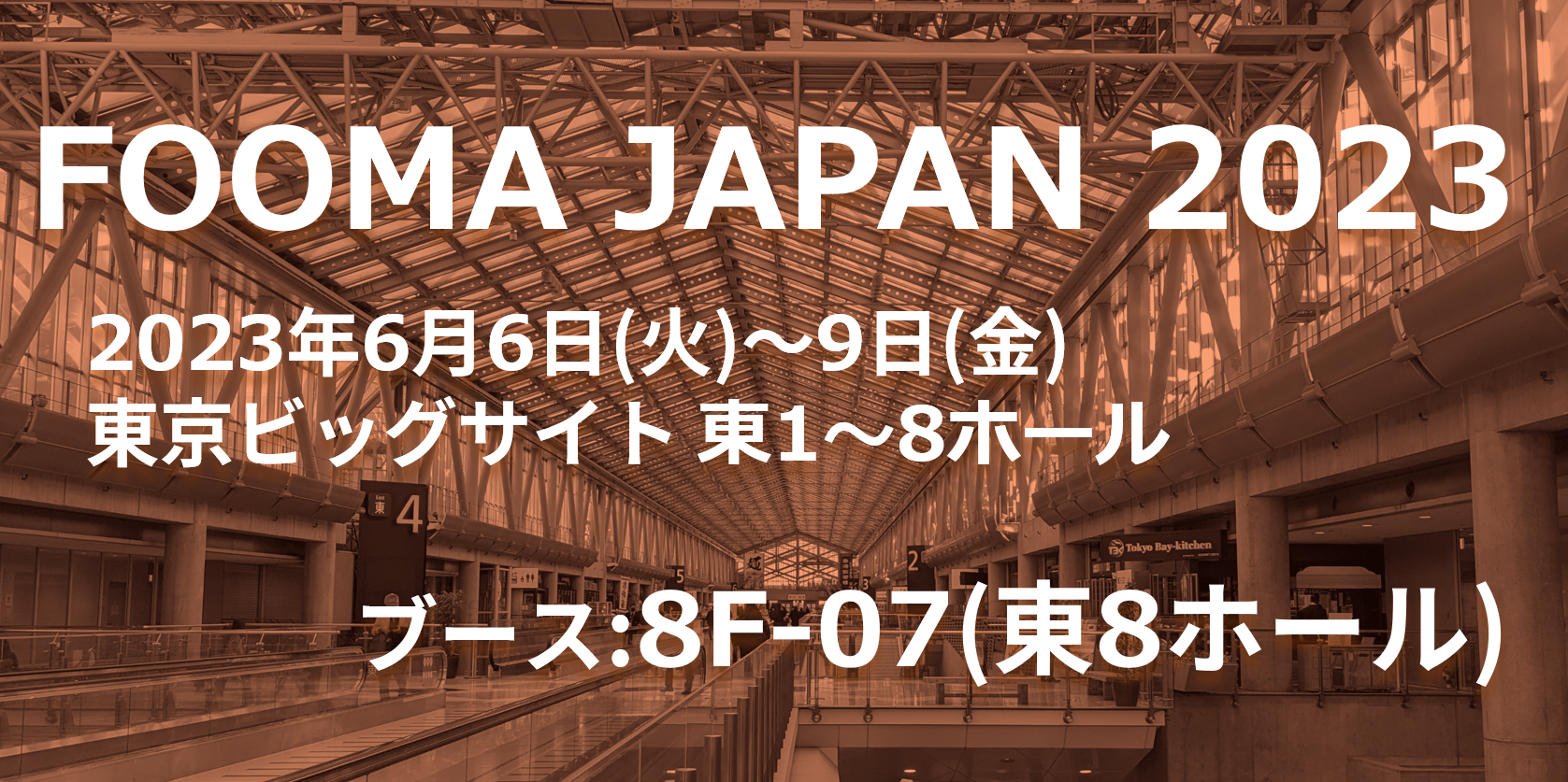 FOOMA JAPAN 2023に出展します | 株式会社ケツト科学研究所